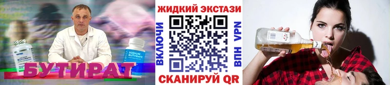 БУТИРАТ 99% Благодарный