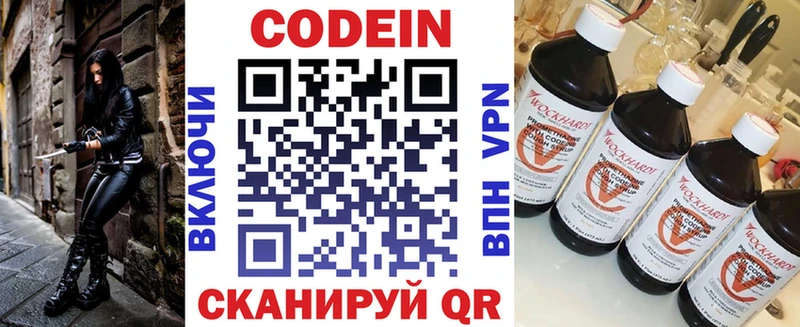 Codein Purple Drank  закладки  Благодарный 