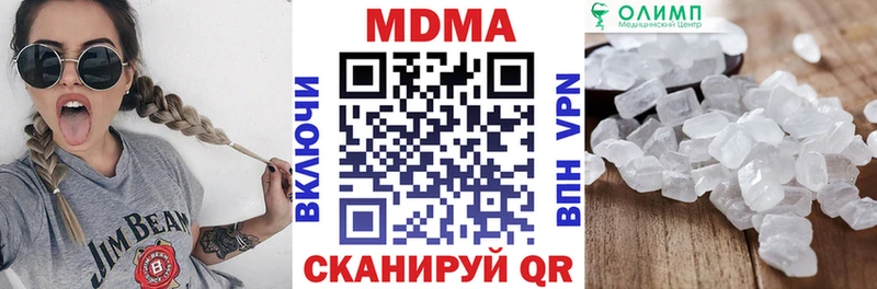 MDMA молли  Благодарный 