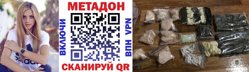 цены наркотик МЕГА маркетплейс МЕТАДОН VHQ Благодарный